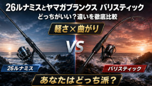 エギングロッドのダイワのエメラルダスXシリーズとシマノのセフィアBB