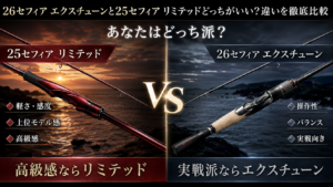 エギングロッドのダイワのエメラルダスXシリーズとシマノのセフィアBB
